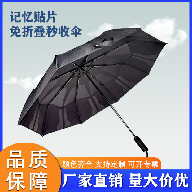 肇庆折叠伞